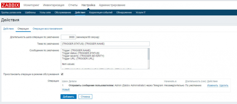 Отправка уведомлений и графиков из zabbix в telegram