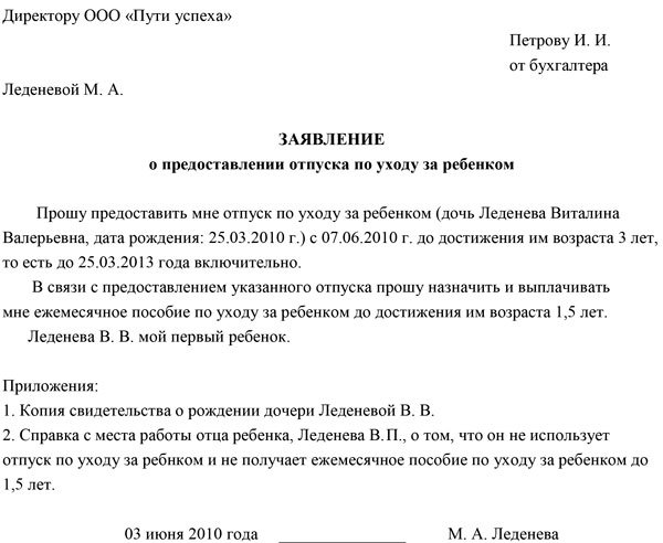 Отпуск по беременности и родам в 2019 году: расчет отпускных и сколько длится больничный, заявление и приказ о предоставлении декрета, сроки ухода и выхода на работу