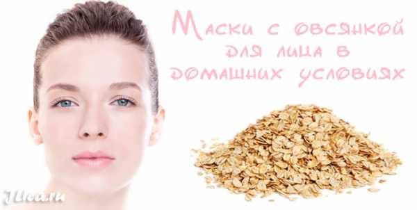 Овсянка от прыщей – способы приготовления масок и растворов