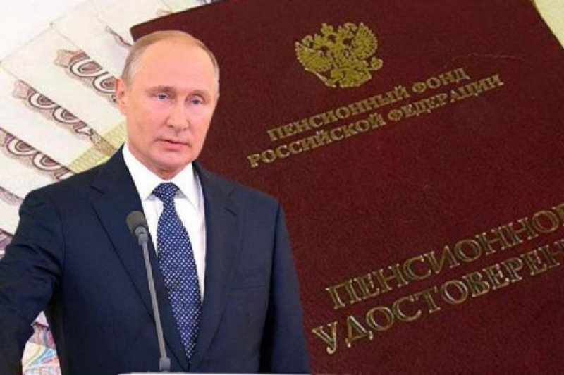 Пенсионная реформа в россии 2019 (последние новости)