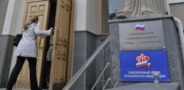 Пенсионная реформа в россии 2019 (последние новости)