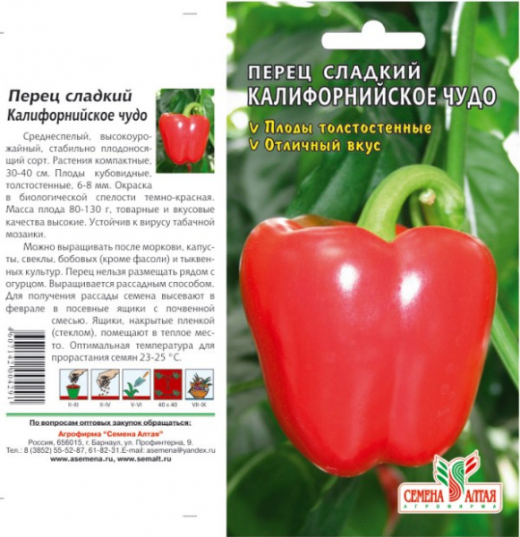 Перец калифорнийское чудо: особенности сорта, правила посадки и выращивания, как поливать, подкармливать, отзывы