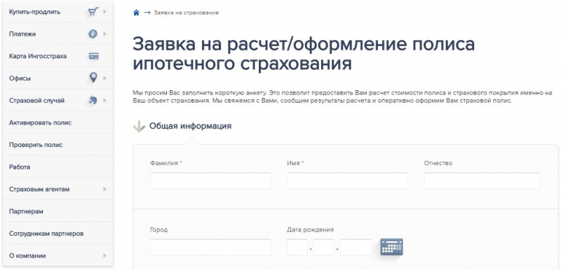 Перечень страховых компаний, аккредитованных сбербанком в 2019 для ипотеки: где дешевле купить полис и калькулятор страховки