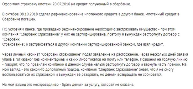 Перечень страховых компаний, аккредитованных сбербанком в 2019 для ипотеки: где дешевле купить полис и калькулятор страховки