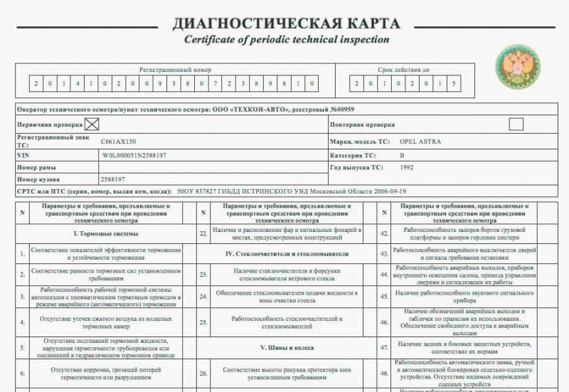 Периодичность проведения техосмотра автомобиля любой категории, для владельцев физических и юридических лиц