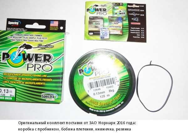 Плетенки power pro