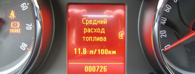 Плохие привычки водителей, которые увеличивают расход топлива
