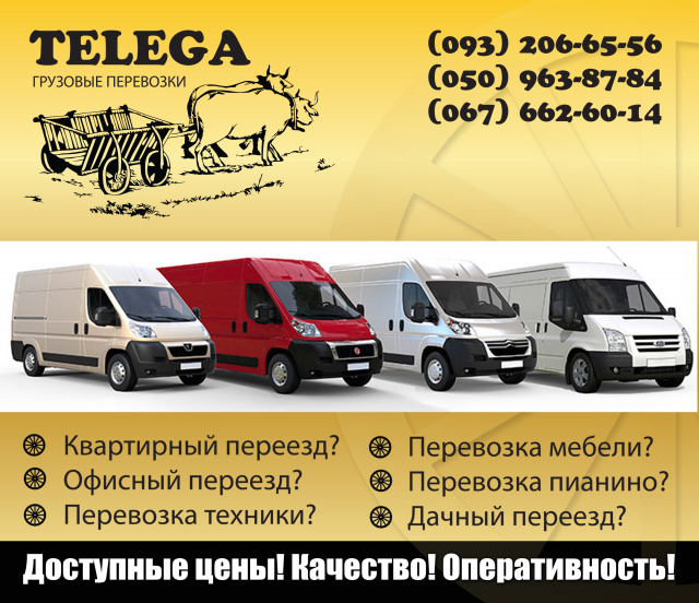 Полезные советы по перевозке крупногабаритной мебели по киеву