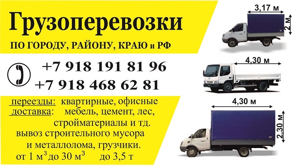 Полезные советы по перевозке шкафа грузовым автомобилем
