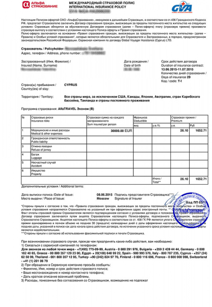 Полис дмс для новорожденных: программы в страховых компаниях, условия, стоимость и как оформить онлайн.