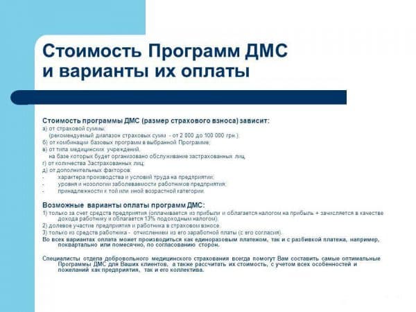 Полис дмс для новорожденных: программы в страховых компаниях, условия, стоимость и как оформить онлайн.