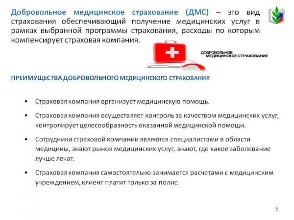 Полис дмс для новорожденных: программы в страховых компаниях, условия, стоимость и как оформить онлайн.
