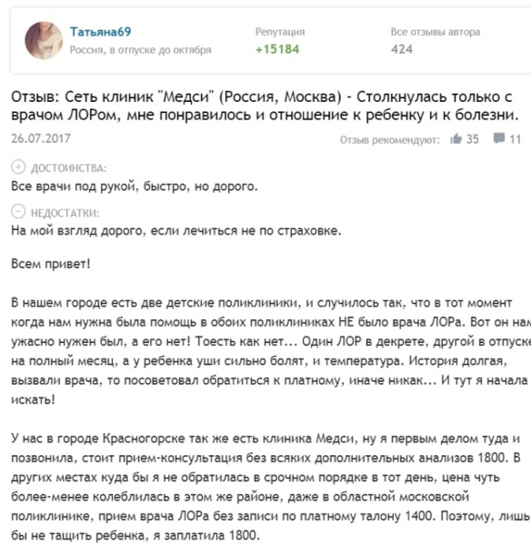 Полис дмс вск 2019: программы, условия, стоимость и отзывы