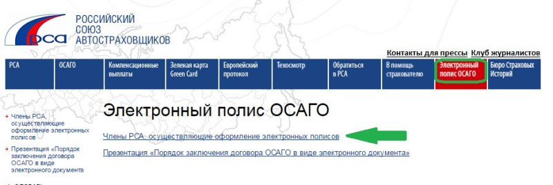 Полис каско от эрго русь: правила страхования, онлайн-калькулятор, как рассчитать стоимость полиса и оформить через интернет