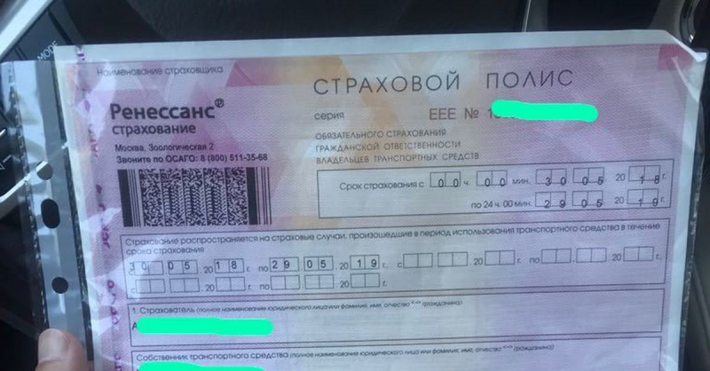 Полис каско ренессанс страхование