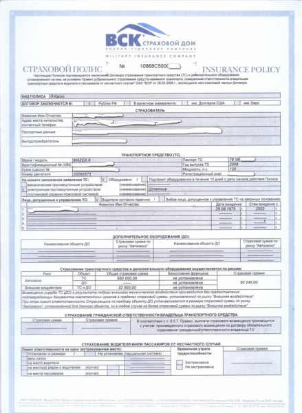 Полис каско ренессанс страхование