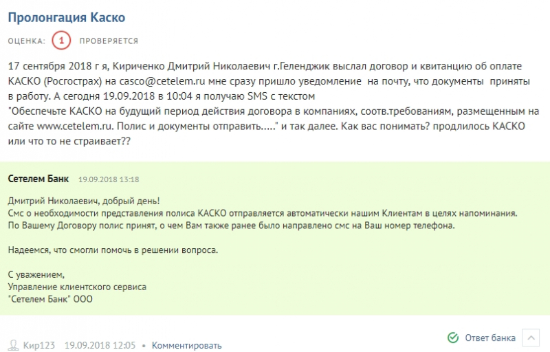 Полис каско сетелем: условия, перечень страховых компаний и как продлить полис