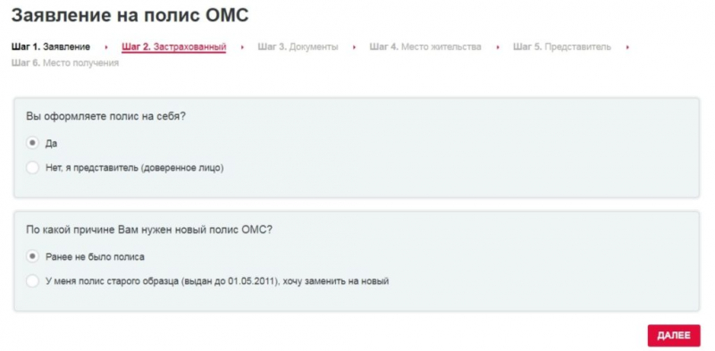 Полис омс альфастрахование 2019: плюсы и минусы, как оформить и узнать готовность