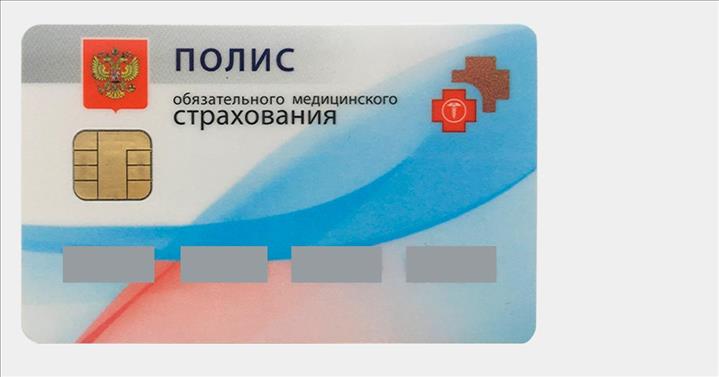 Полис омс ингосстрах-м 2019: официальный сайт, условия и как оформить