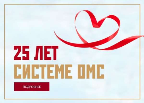 Полис омс росгосстрах 2019: услуги, как оформить, проверить готовность и отзывы