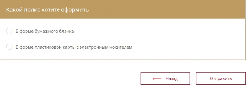Полис омс росгосстрах 2019: услуги, как оформить, проверить готовность и отзывы