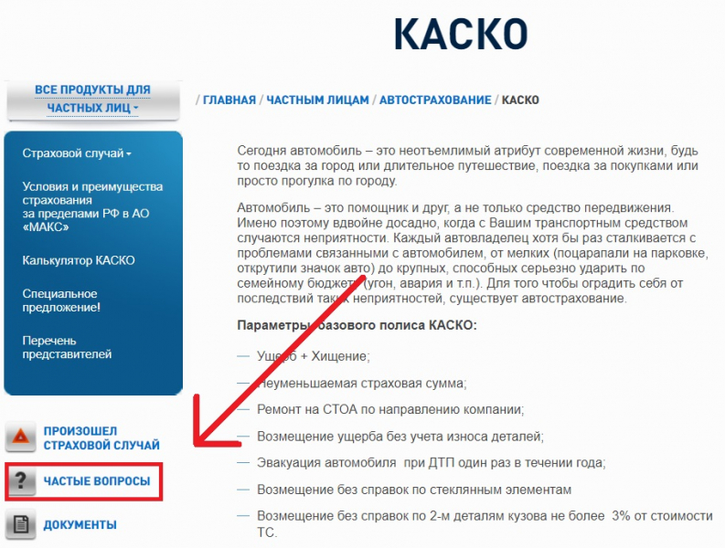 Полис омс ск макс–м: официальный сайт, адреса офисов, телефоны и как оформить электронный полис медицинского страхования