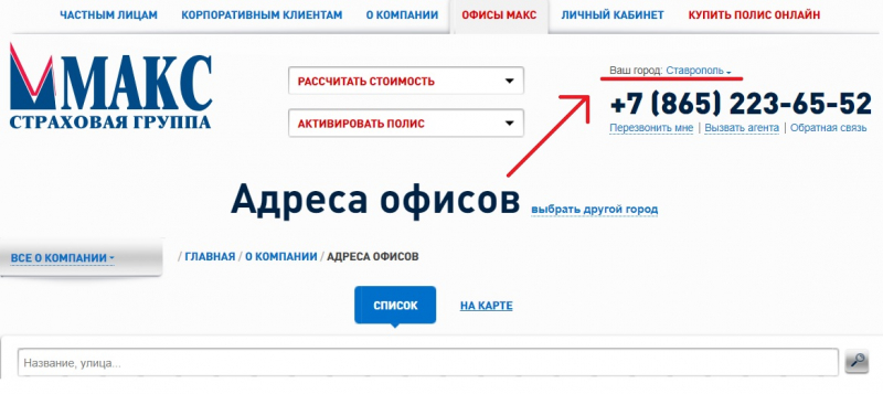 Полис омс ск макс–м: официальный сайт, адреса офисов, телефоны и как оформить электронный полис медицинского страхования