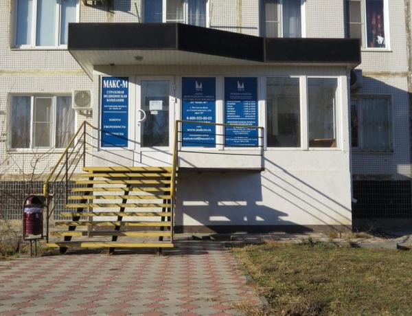 Полис омс ск макс–м: официальный сайт, адреса офисов, телефоны и как оформить электронный полис медицинского страхования