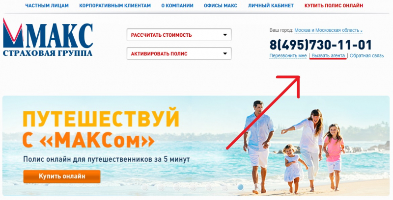 Полис омс ск макс–м: официальный сайт, адреса офисов, телефоны и как оформить электронный полис медицинского страхования