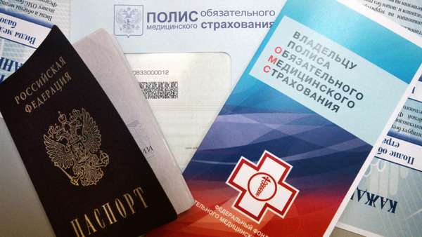 Полис омс ск уралсиб: как оформить и получить в 2019 году