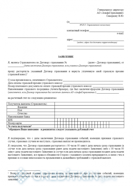 Полис осаго: как рассчитать страховую премию, оплатить и сделать возврат в 2019 году