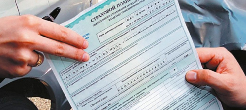 Полис осаго при смене собственника