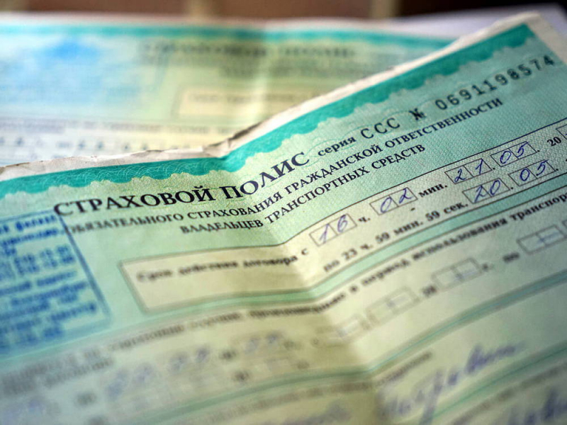 Полис осаго при смене собственника
