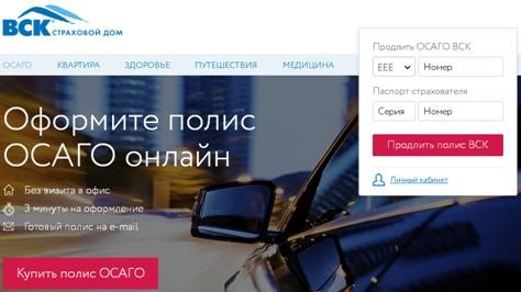 Полис осаго ск сургутнефтегаз 2019: калькулятор и как оформить онлайн по шагам