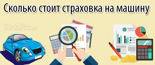 Полис осаго ск сургутнефтегаз 2019: калькулятор и как оформить онлайн по шагам