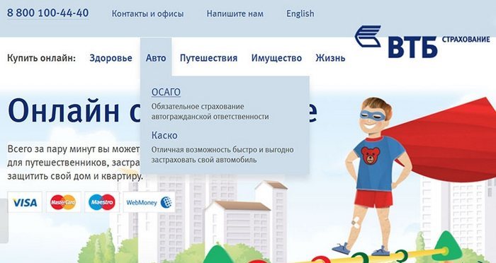 Полис осаго втб страхование — как оформить и рассчитать