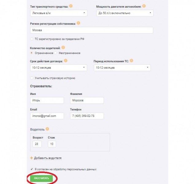 Полис осаго втб страхование — как оформить и рассчитать