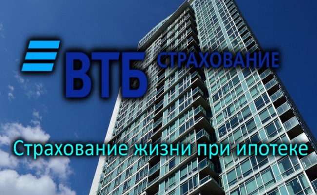 Полис страхования ипотеки в ренессанс 2019: калькулятор, порядок оформления защиты жизни и недвижимости, отзывы