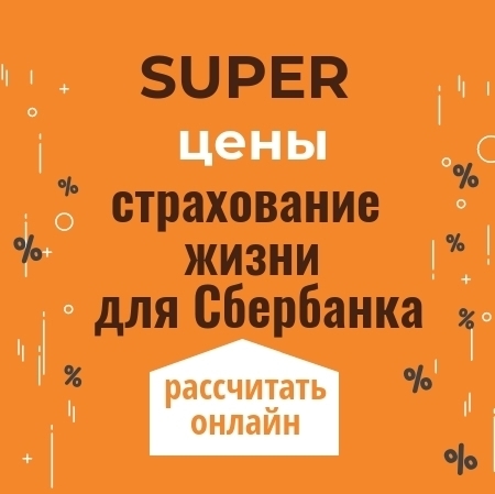 Полис страхования ипотеки в ренессанс 2019: калькулятор, порядок оформления защиты жизни и недвижимости, отзывы