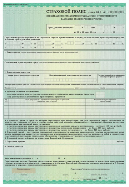 Полис зеленая карта ренесанс страхование