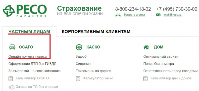 Полис зеленая карта ресо 2019: калькулятор онлайн-расчета стоимости полиса и как оформить
