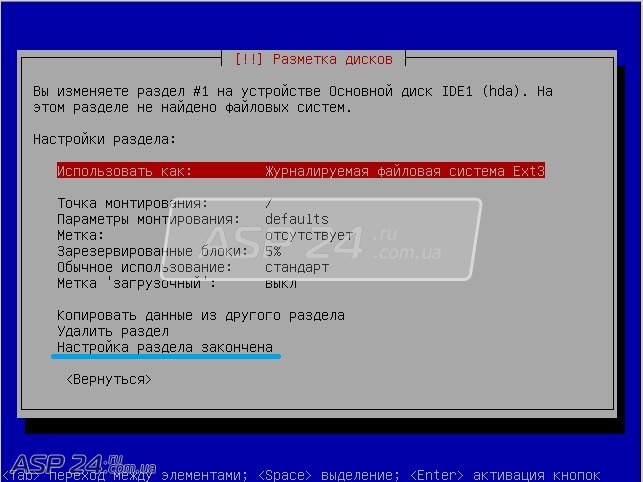 Пошаговая настройка роутера на debian