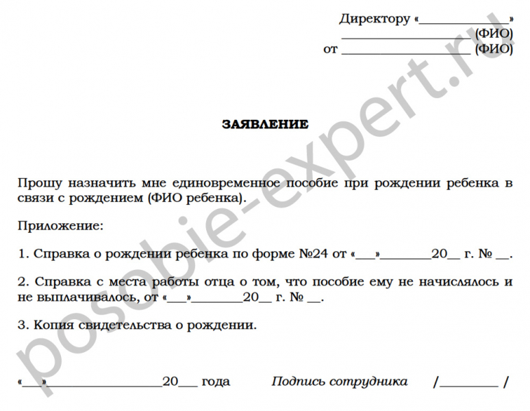 Пособие до 1.5 лет неработающим мамам по уходу за ребенком в соцзащите в 2019 году: размер ежемесячной выплаты и необходимые документы