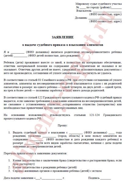 Пособие по неуплате алиментов в россии в 2019 году: что делать, если муж не платит алиментные выплаты