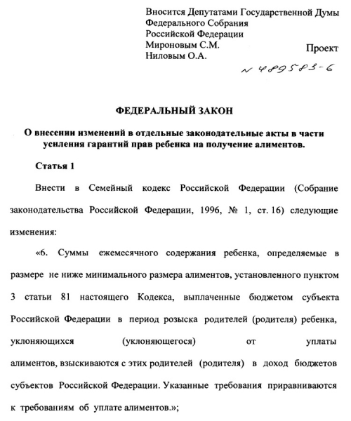 Пособие по неуплате алиментов в россии в 2019 году: что делать, если муж не платит алиментные выплаты