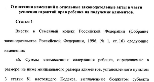 Пособие по неуплате алиментов в россии в 2019 году: что делать, если муж не платит алиментные выплаты