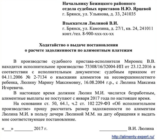 Пособие по неуплате алиментов в россии в 2019 году: что делать, если муж не платит алиментные выплаты