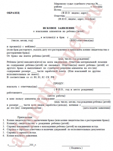 Пособие по неуплате алиментов в россии в 2019 году: что делать, если муж не платит алиментные выплаты