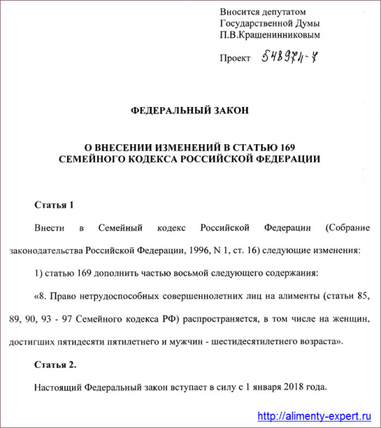 Пособие по неуплате алиментов в россии в 2019 году: что делать, если муж не платит алиментные выплаты