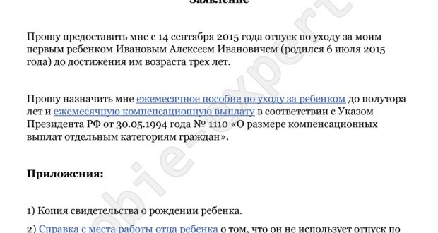 Пособие по уходу за ребенком-инвалидом (1 группы с детства): дополнительные выходные дни, отпуск и больничный в 2019 году